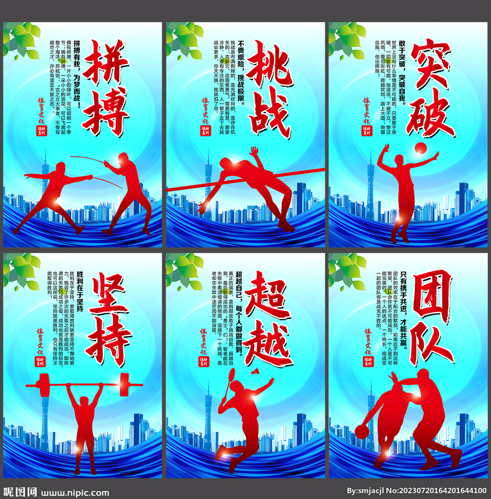 游球队之间