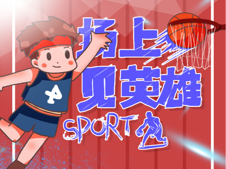 为一项历史